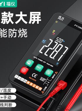 仪万用表数字高便精功度带支56231架多能福全自动携式数显表