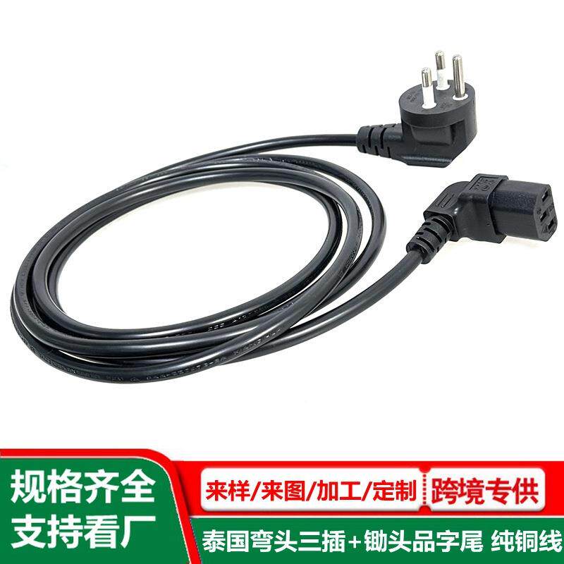品字尾LXD直插弯头泰规三插电源泰电主机标线C13脑插头线ac线