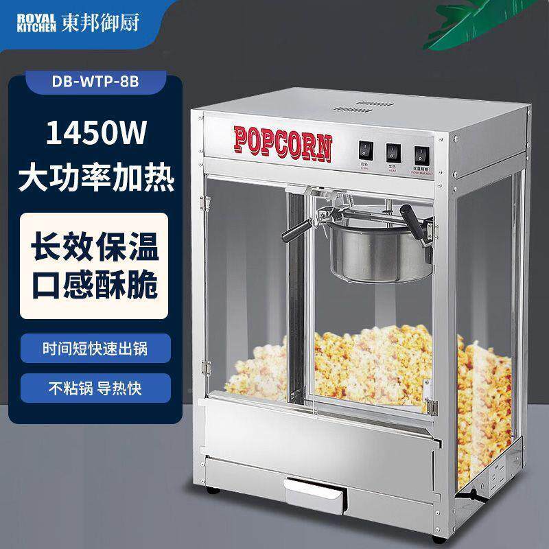 不锈钢爆玉米花机商用球形蝶机型爆米花DWN器自动爆谷机全器工厂