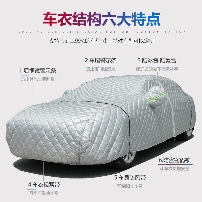加厚防晒隔热汽车车衣JUQ全罩季通遮棉四阳罩被特厚防砸防用冰雹