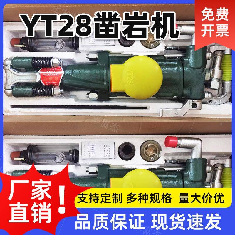 凿岩机厂家直销用凿岩机气2腿式矿灯手持钻孔机YT8隧械道风钻机水