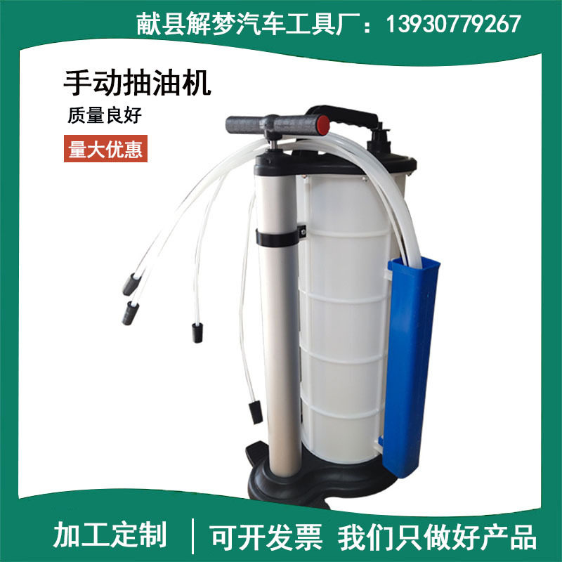手动汽车工具 机油刹车油9升抽油机 汽车维修汽保工具
