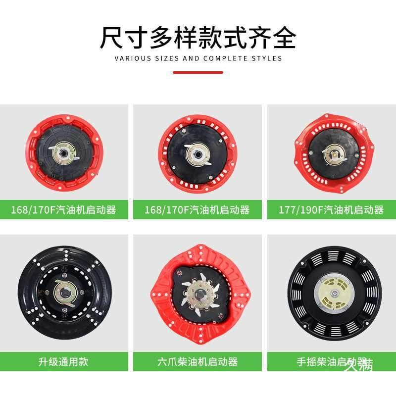 汽油机柴油机发电手拉盘312301681700F/188F/F19F水泵微机耕机启