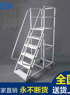 平台库登高登高车动仓库带轮楼MDZ梯房取货凳可移超市货架爬梯高