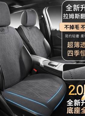 红旗坐hs5坐垫9座垫5座套hh6hs3QM5四季通用78072拉姆斯翻毛皮汽