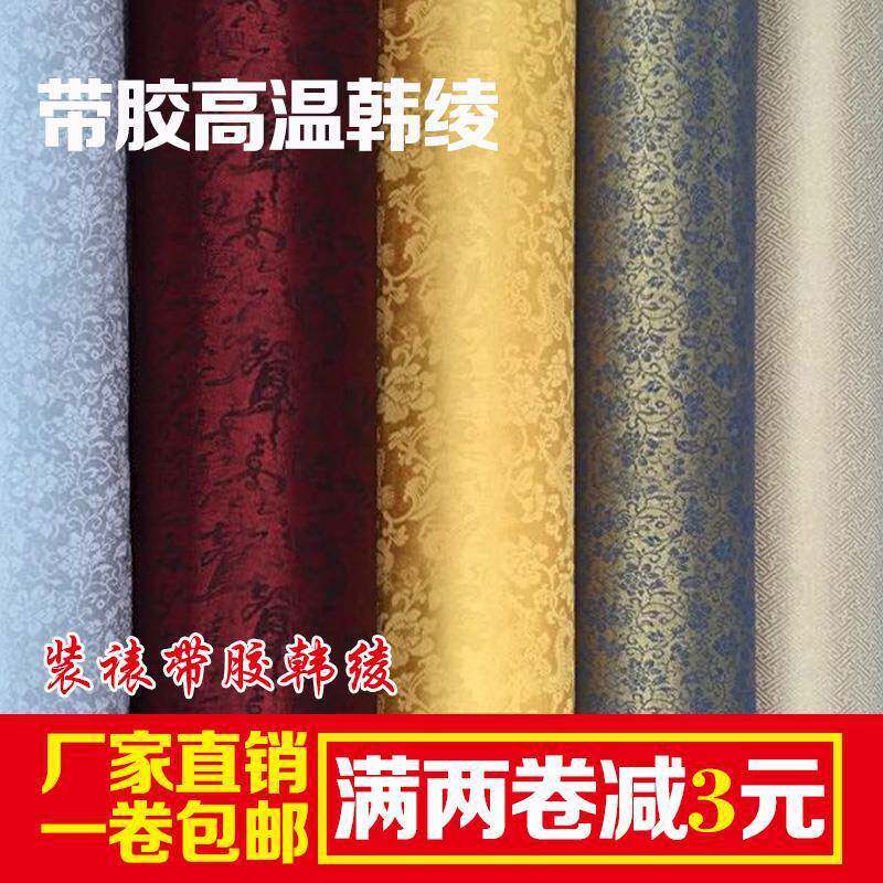 厂家装裱XQG绫布高温低温凌韩绫装托胶绫布裱画绫子裱平纹布