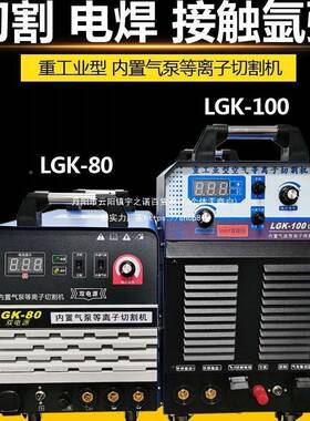 切电EMF焊一割机割四合一22体0v外置/内置气泵等离子切机380v工业