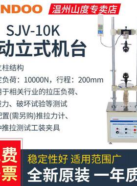 SUND力OO山度电动测立式机台SJV5K/SJV-10K推拉计GLS试验机架试机