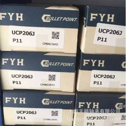 FYH轴承 FYH UCFL206J FYH带座轴承 FYH轴承座 小林精工球面轴承