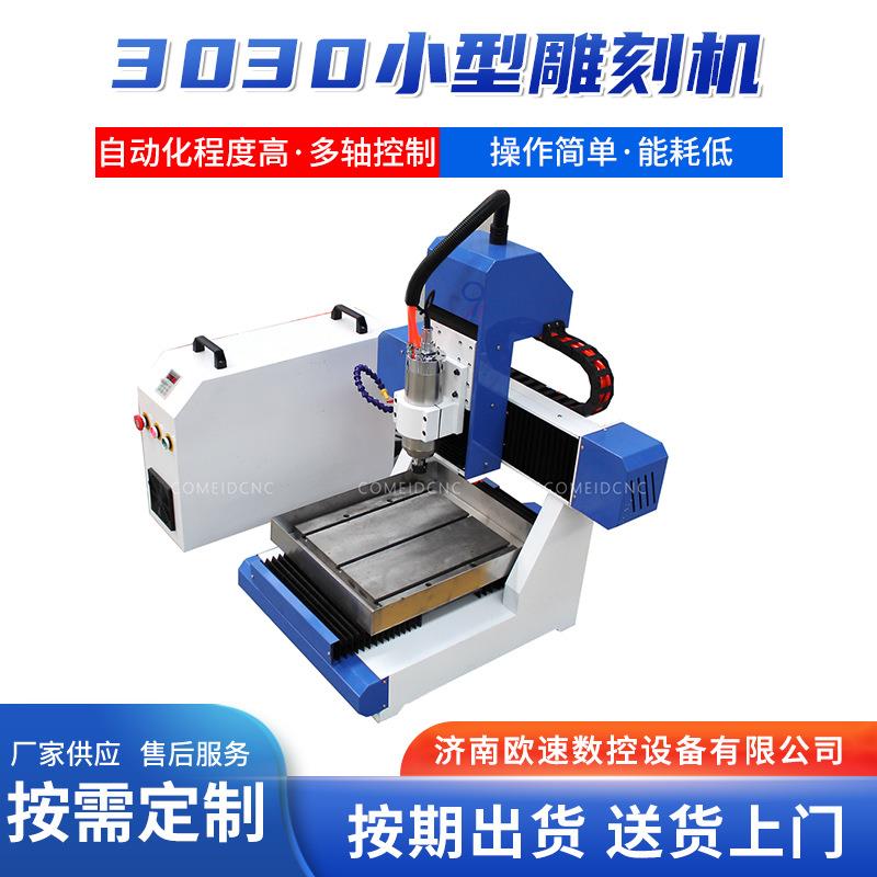 300雕刻机404铝0CNC金属雕刻RO3UT金ER铜属印章3030雕刻机