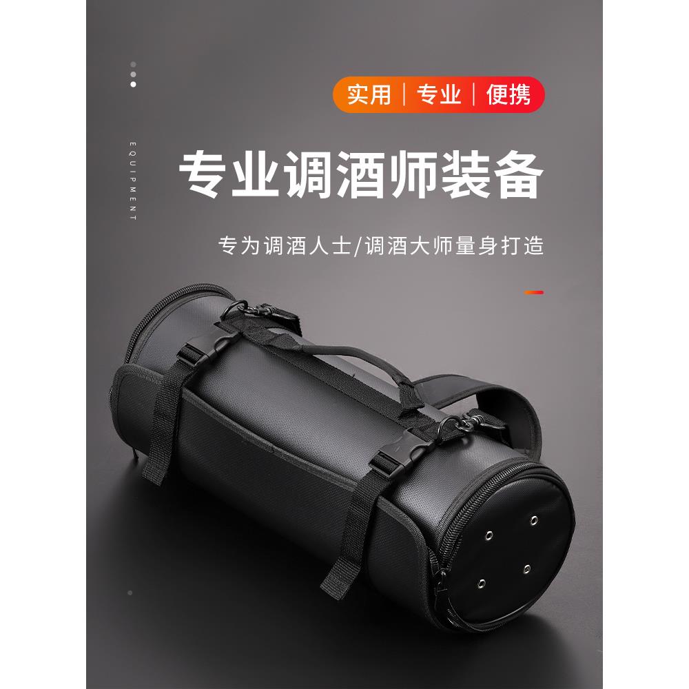 调酒器纳包不锈钢套雪克壶装工具尾包鸡酒具酒吧调收酒tjb111师随