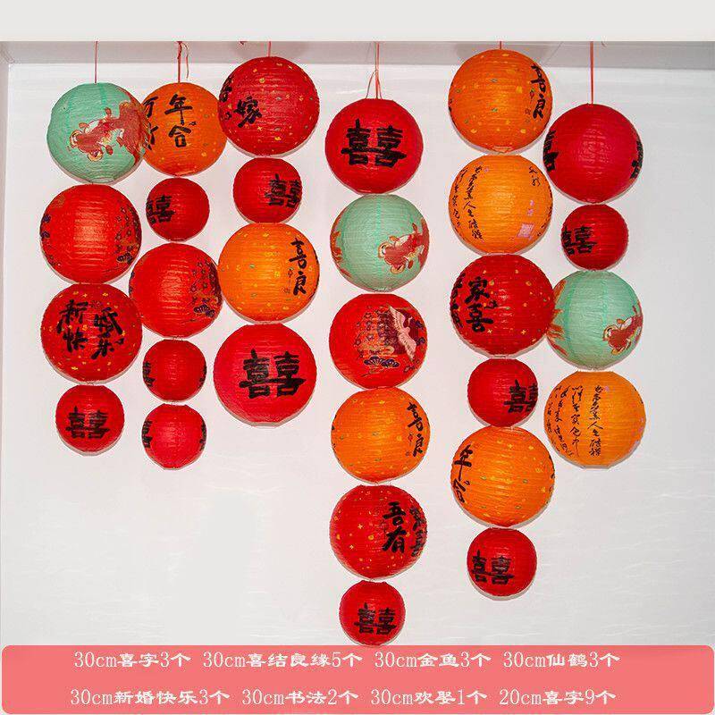 中式灯笼挂TRP件结婚喜字挂饰婚房客厅场景套置装布拍婚礼树挂装