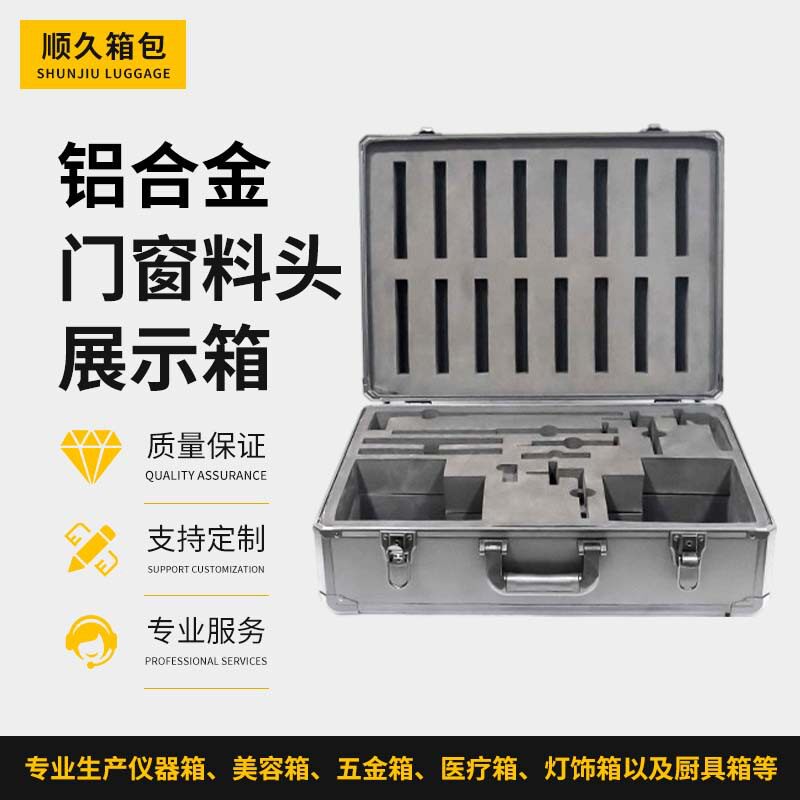 铝合金手提色卡展示箱