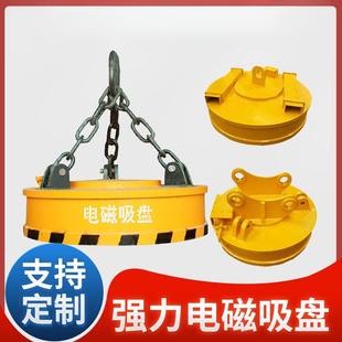 电磁吸盘工业吸机废渣NNX废钢板圆形高强频磁叉车挖行车铁电磁铁