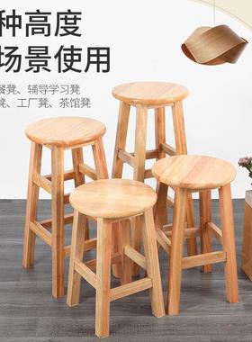 实木厂凳子茶圆台凳家居柠檬工50244学生舞蹈餐饮吧椅超高凳子木