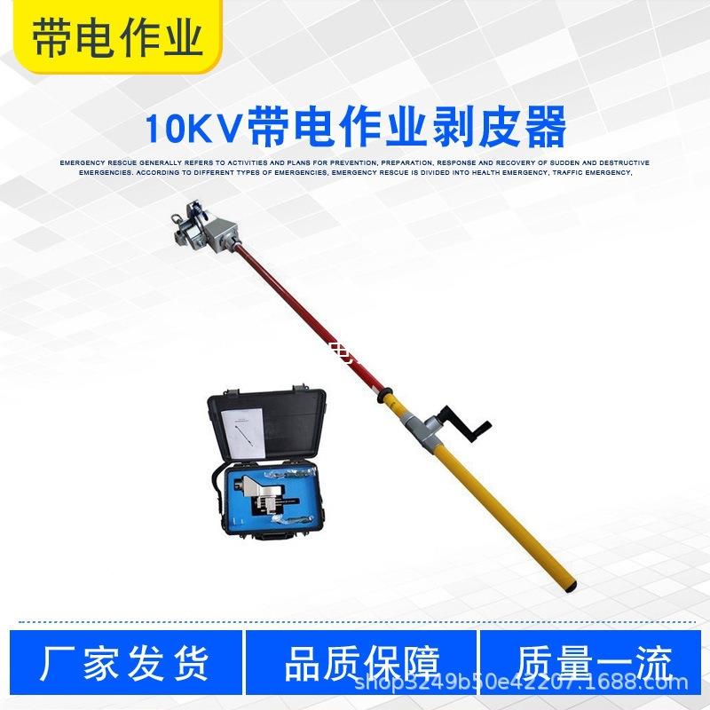 导剥皮绝缘导削皮器KNXRV架线空手摇式带线作业剥线钳电器10高空