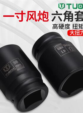 1寸重工型气动内六角套筒头风炮头DIK80mm长电动扳轮手套筒胎专用