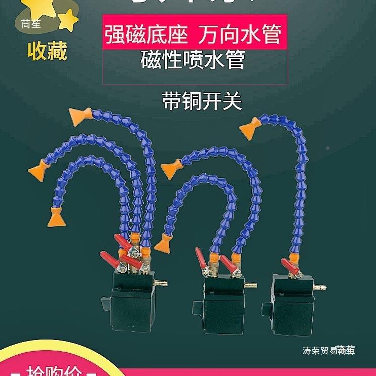 花冷却气器油喷机床强磁磁座力吹水万向带开关MZL嘴喷管机火喷头