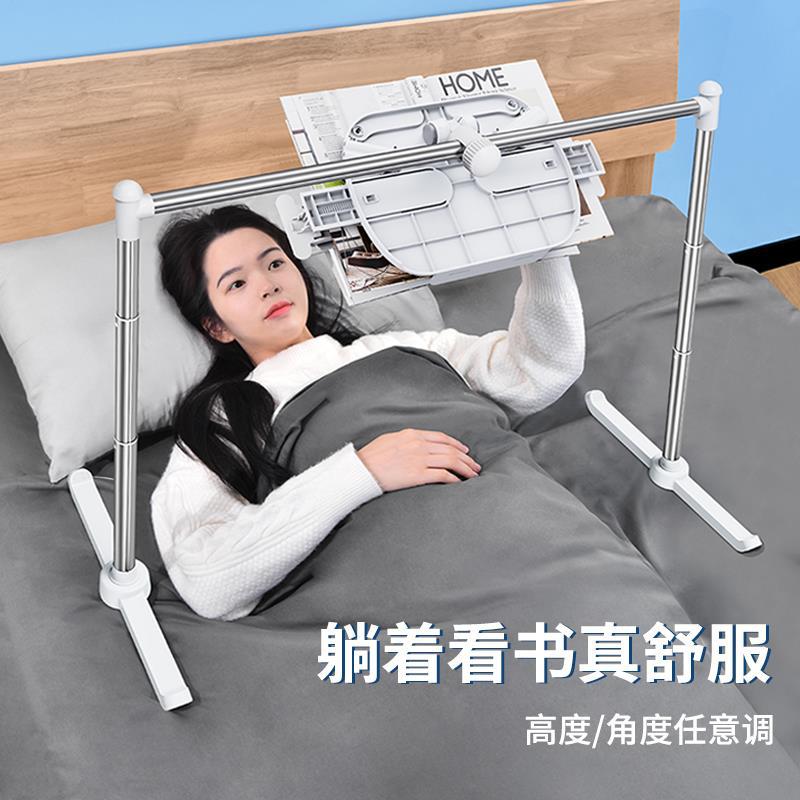 着看书床上躺升降懒人多功能读书支架看书翻书躺可伸缩架