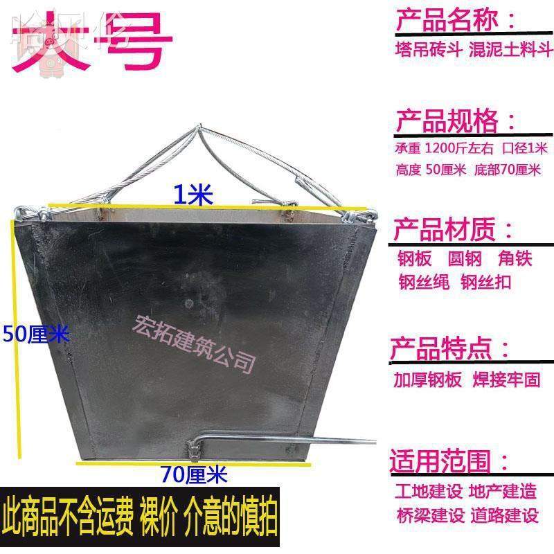 铁吊筑柱混浇凝土沙罐框吊架方斗料斗JPY小型加厚水泥砂浆大上号