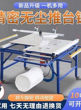 工推台锯多功能一体机无尘子母锯木精作密轨道工台81028推折拉台