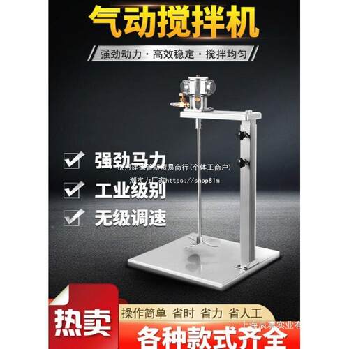 气动搅机吨工HTN业升拌散降油漆搅拌器小型桶分油墨胶水液体涂料5