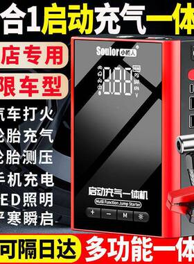 小能人汽2车应车急启动电源1V载充气XKH机泵两用一体大容量搭电
