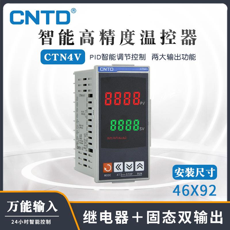 昌得温温控器数CT-N4V461显控智能全自动温控仪VGK度制器