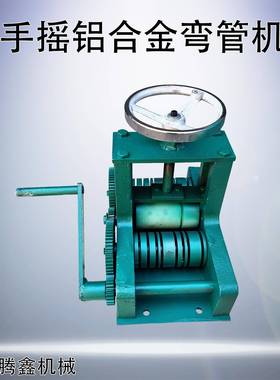 龙模具UBY折弯铝多用途铝合金钢压弯卷圆6-2管2尼mm手摇合金弯管