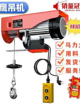 20v家用吊机小型2吊升降机电吊葫芦58957提机电动葫芦升卷扬机电