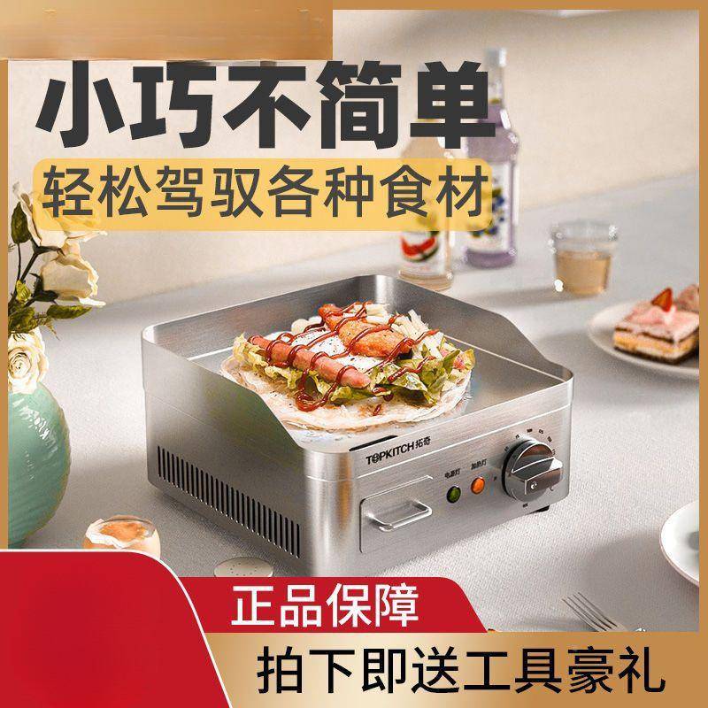 电扒商NHG用厚小型台式烤冷炉面机铁板烧煎排手抓饼加机器摆牛摊
