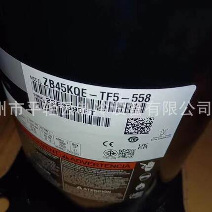 Z2KQE-TF5-55OLQ8ZB3Z8KQEBB45KQE9新原装3相220V/60HZ冷库压缩机
