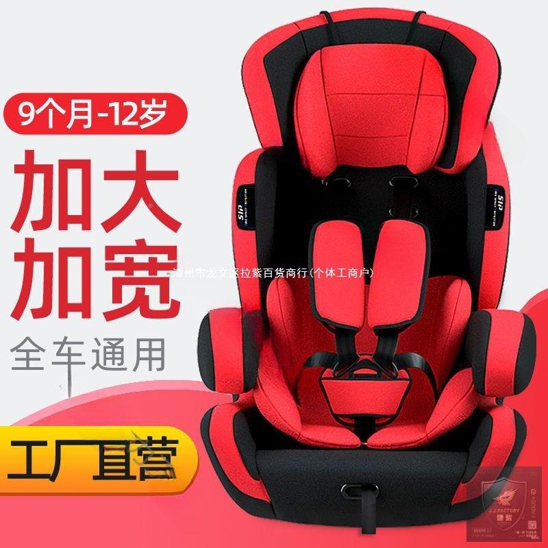月出口欧洲童汽车座椅儿宝宝椅婴儿座AL100050-椅9个12岁黑灰纯黑