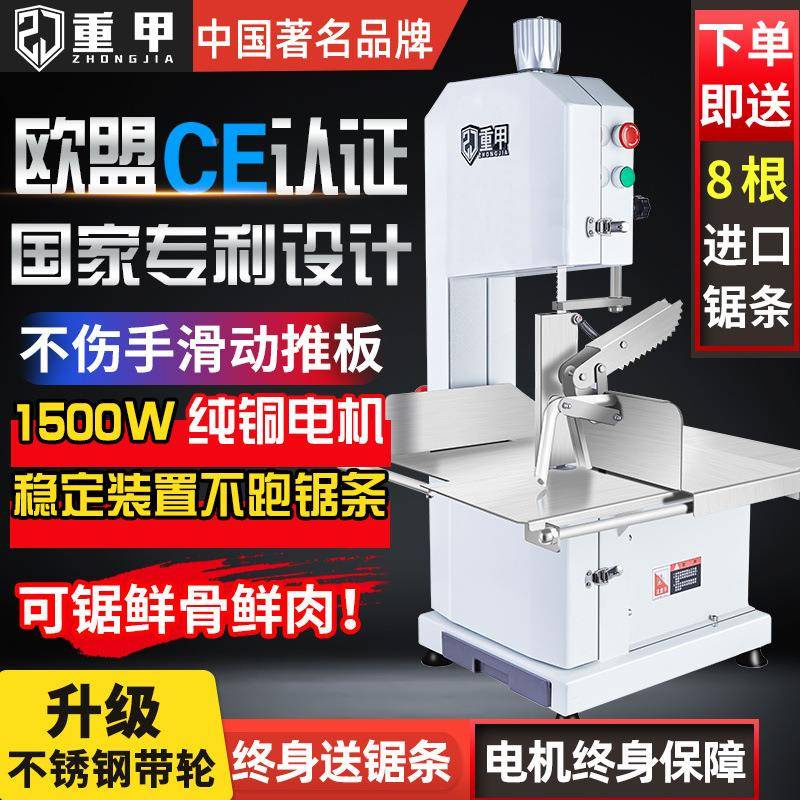 重甲锯骨机商用蹄切骨机电动台式切割猪牛骨冻剁骨肉据骨排锯9767
