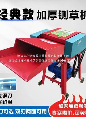 草机一体机铡草机加32122厚小丝牛切碎草型揉家用秸秆粉碎羊机养