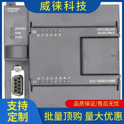 议~7产兼容S200plcCPU222国51996cn控板S7-200可编程控制器带模工