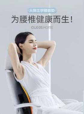 02142靠办公室护腰靠垫腰靠座椅靠枕椅子靠背体垫人工垫学腰久坐