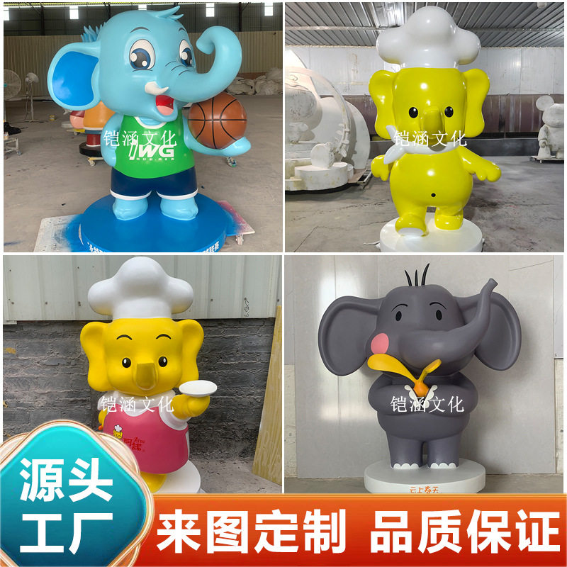 玻璃钢卡通大象雕塑园林景观装饰道具大型立体ip动物模型落地摆件