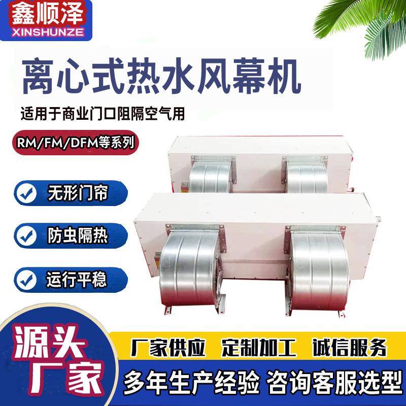 1.级81.9米离气心式自然风风幕机一能效电机冷米暖两用热水CQY空