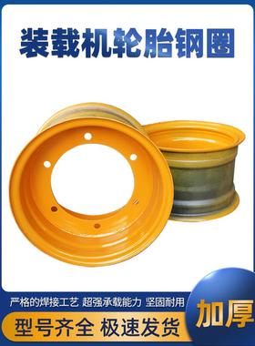 明宇装载机轮铲车轮胎钢圈毂6配件120070-161/705-2020.5EDS24