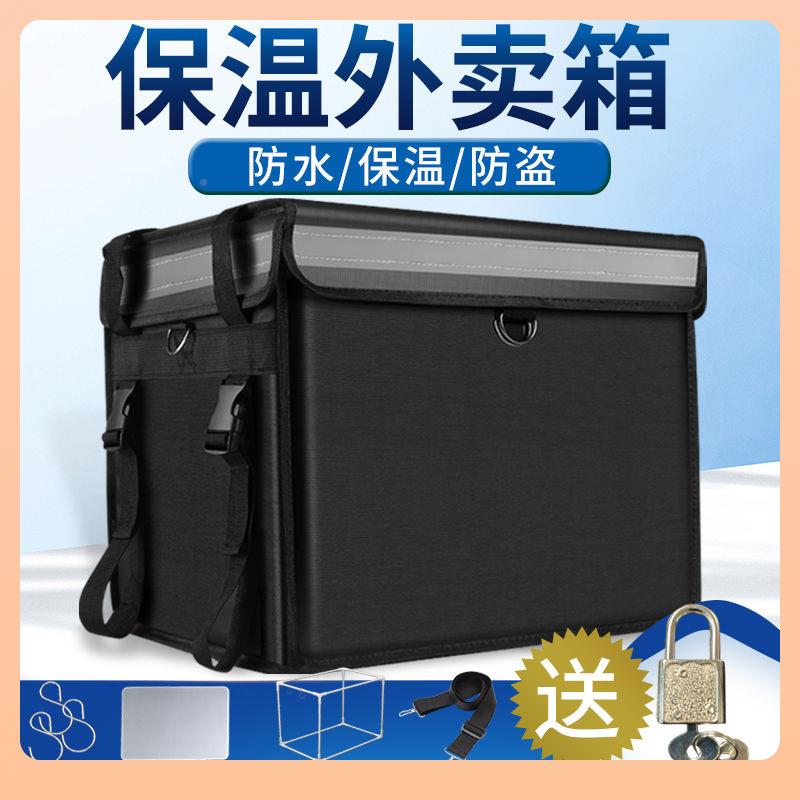 UQN保温外卖箱色保箱送冰餐箱黑加厚防水包温保温箱62升48升30升2