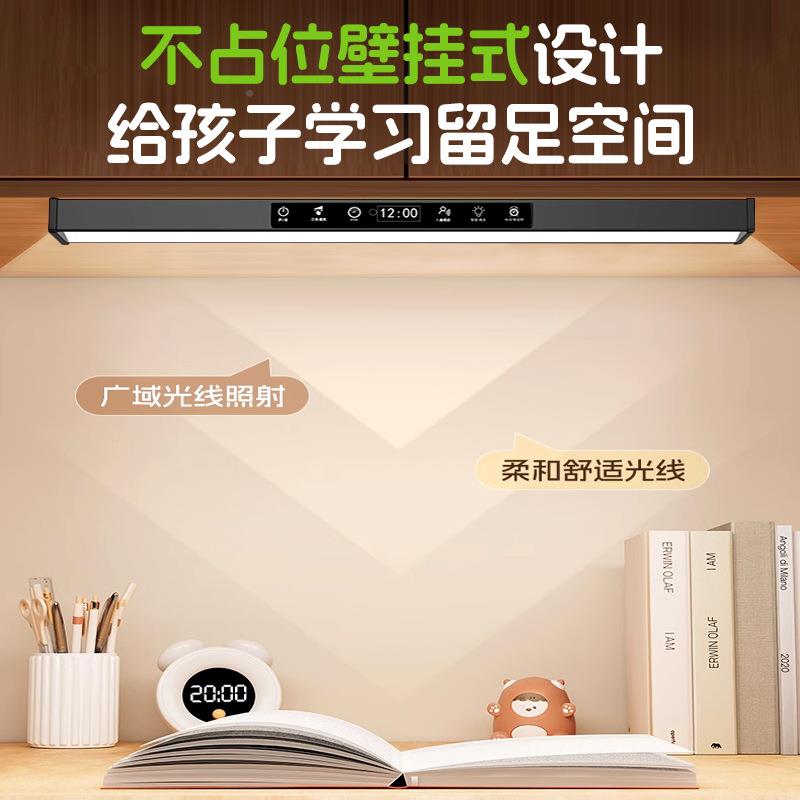 全光谱846智能护眼灯壁挂式学专用儿字阅写读书桌无影童台灯磁习