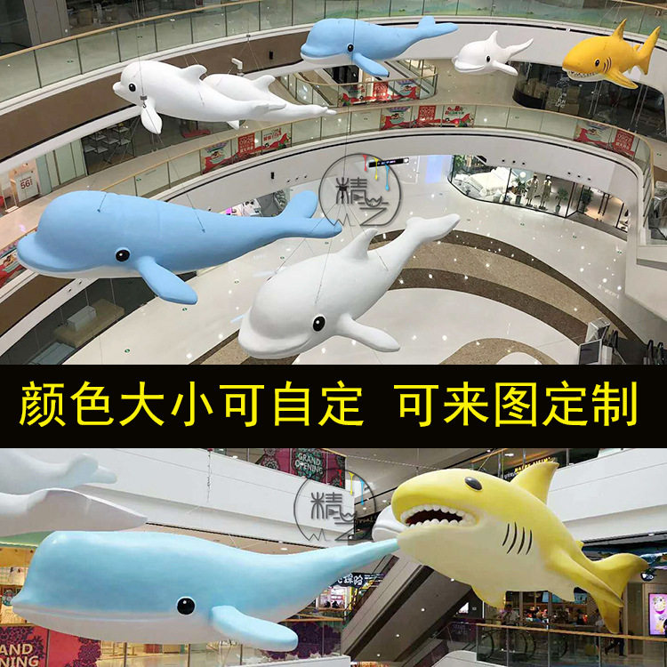 玻璃钢海洋雕塑超大号卡通海豚鲸鱼摆件商场中庭悬挂美陈装饰道具
