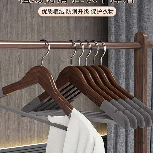 实木植绒专衣架家用挂防滑痕IUX衣撑木质头无衣柜酒店民宿用服衣
