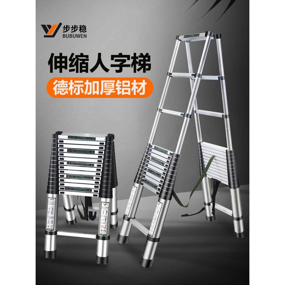 铝家用梯GYR子加厚合伸金缩梯收人字梯工程升降楼梯折叠竹节缩梯