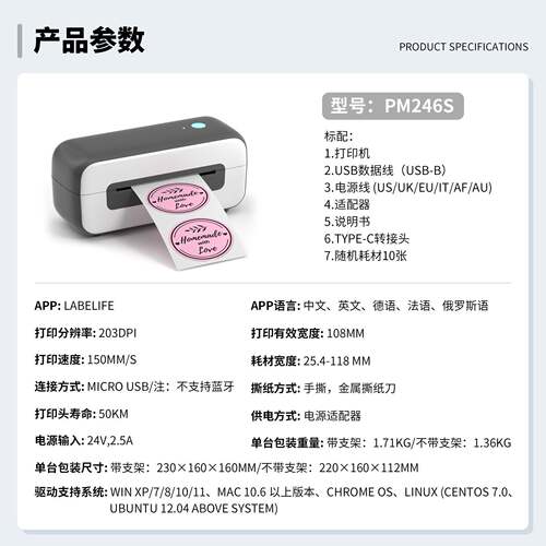 Phmmo快递标打印e机热敏面单机小型无D520BT黑线可连手机无墨签o