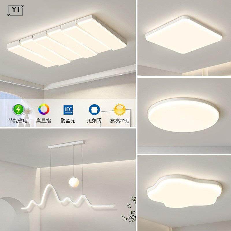 2025新款客主吸顶灯现代简灯约三室两意厅厅式全屋灯具组合JES套