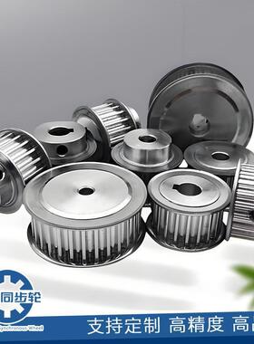 AF型-S8M-30齿宽44两面平槽同步轮3内0S8M40-0A-孔1IHO7-35铝合金