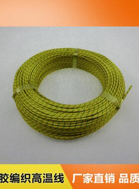 工厂供硅橡玻璃纤胶维编织OIF黄绿花色直线防水防专油地线用高温