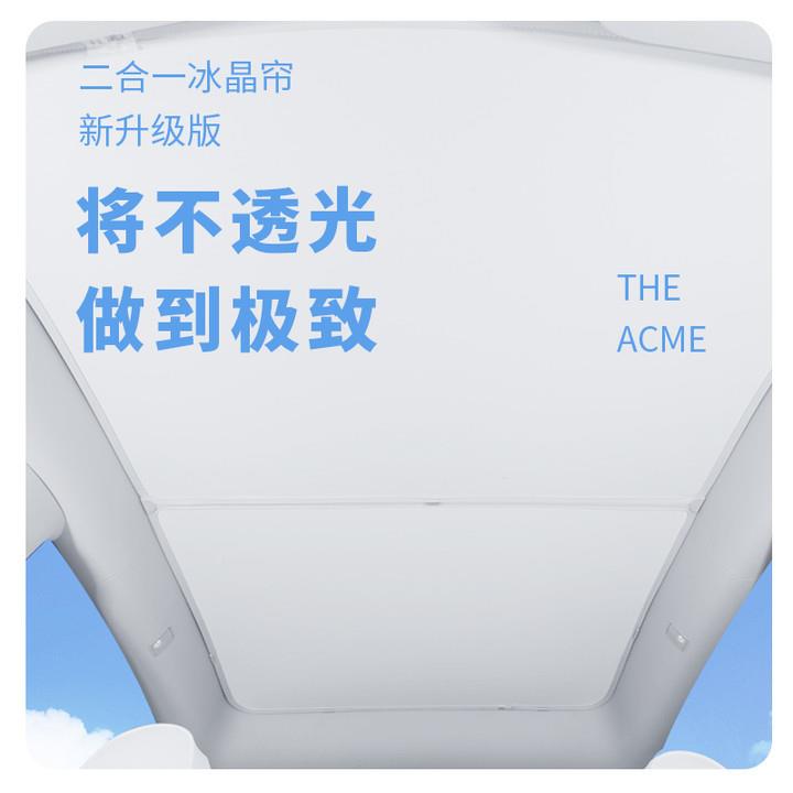 网极氪01天窗天幕伸缩遮阳用帘ze埃安V遮0ekr遮阳板车顶遮阳极客